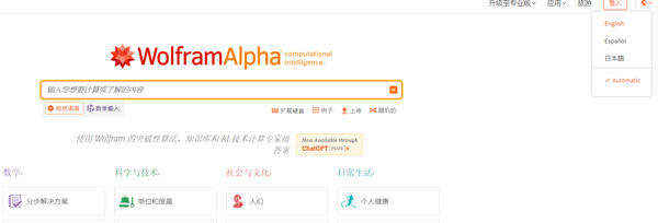 WolframAlpha