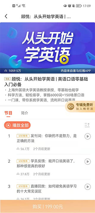 喜课新概念英语