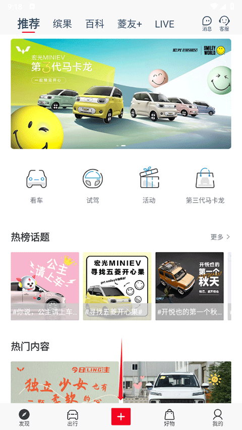 五菱汽车