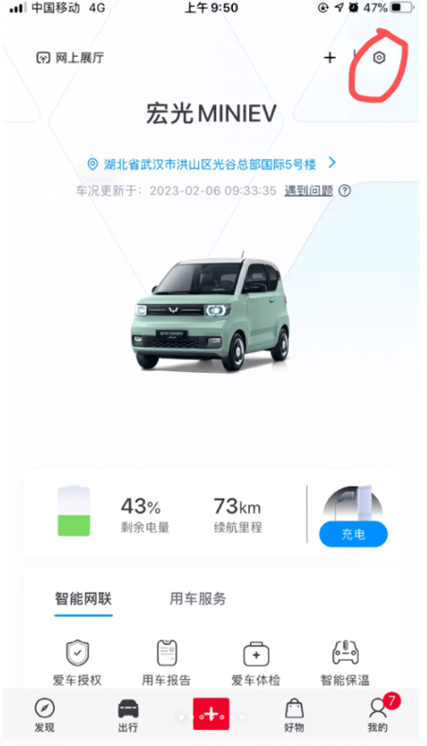 五菱汽车