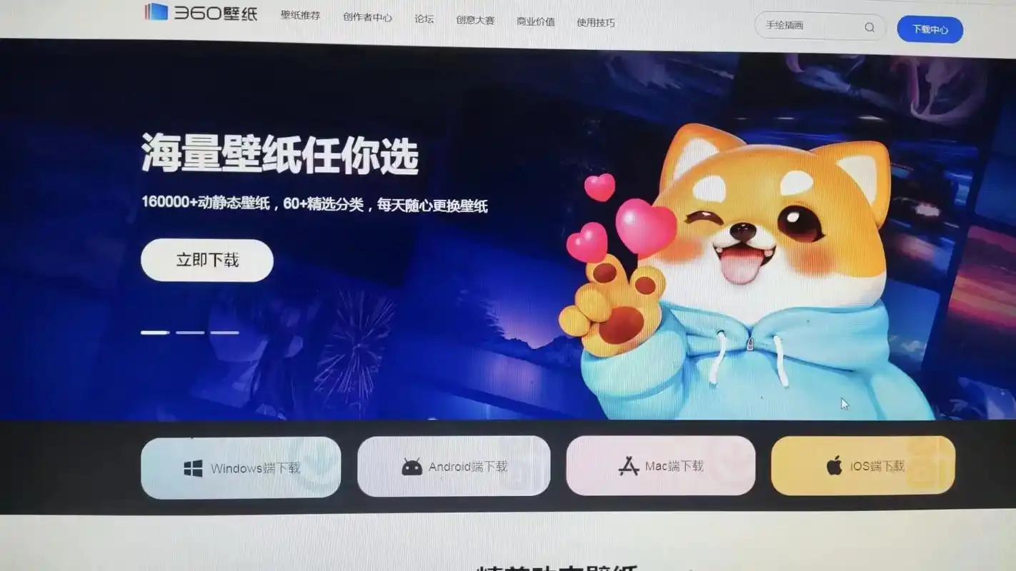 换壁纸app