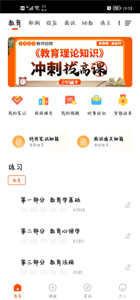 金标尺教师