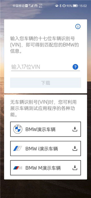 BMW驾驶指南