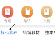 知网研学app