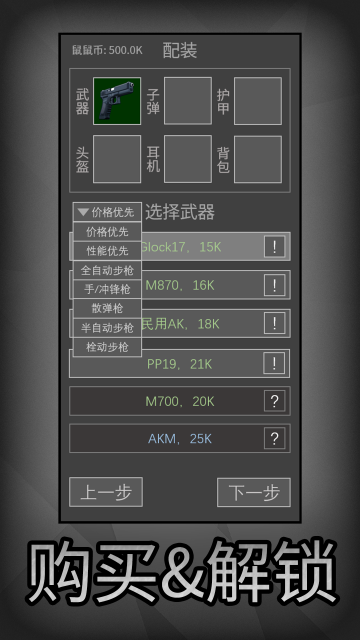 鼠鼠模拟器内置mod菜单