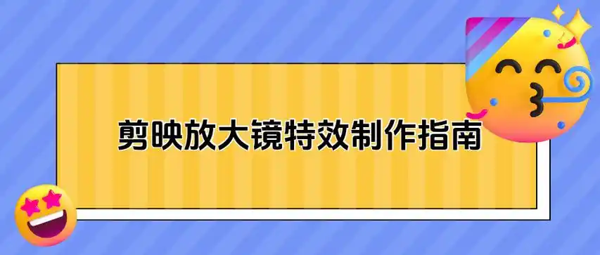 放大镜软件