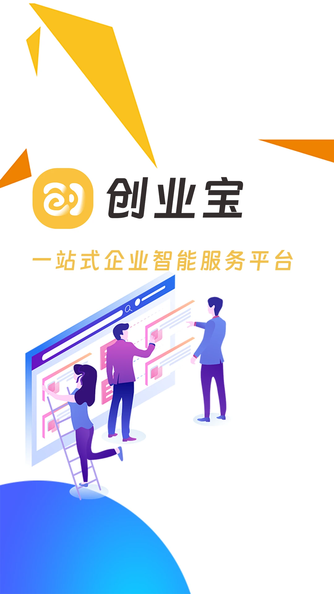 创业宝