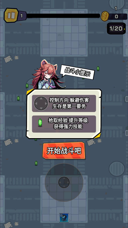 爆射奇兵手游