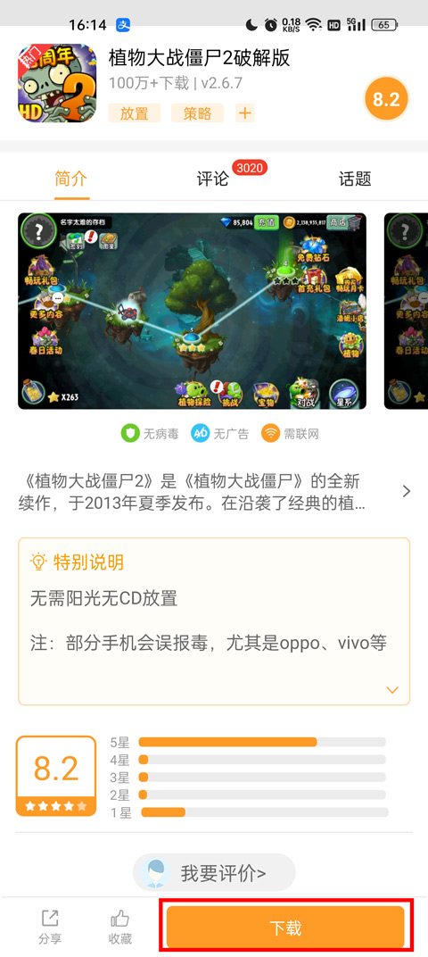 乐乐游戏最新版