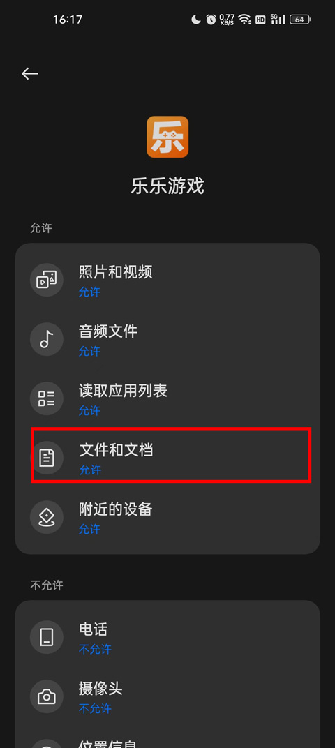 乐乐游戏最新版