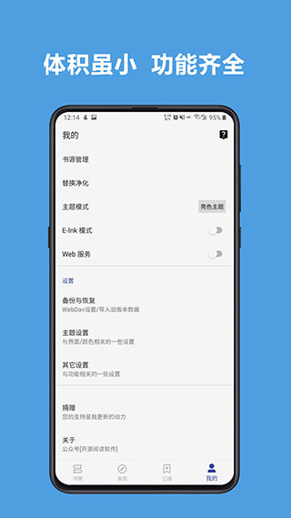 阅读App