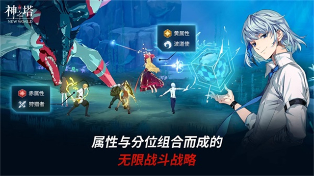 神之塔new world最新版