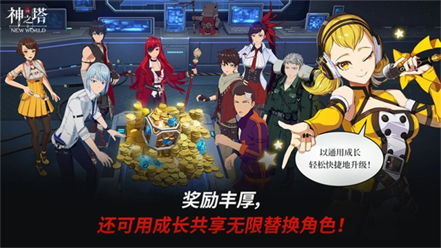 神之塔new world最新版