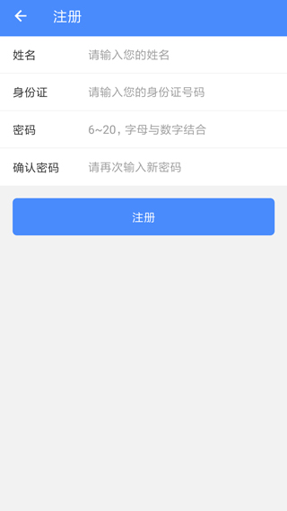 陕西社会保险app