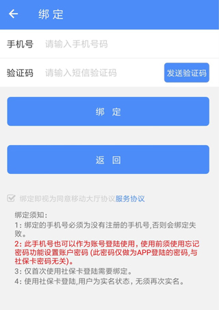 陕西社会保险app