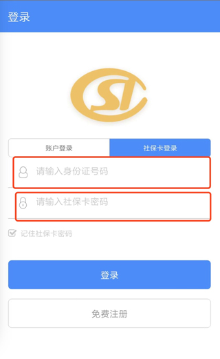 陕西社会保险app