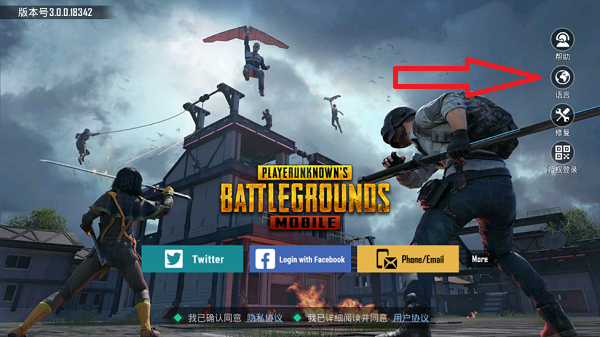 pubgmobile国际版