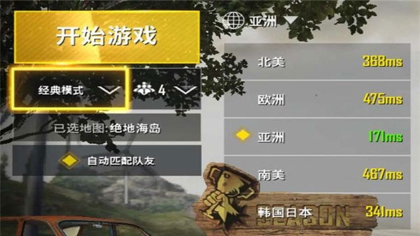 pubgmobile国际版