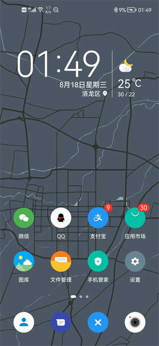 pure轻雨图标包