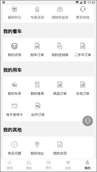 一汽奥迪