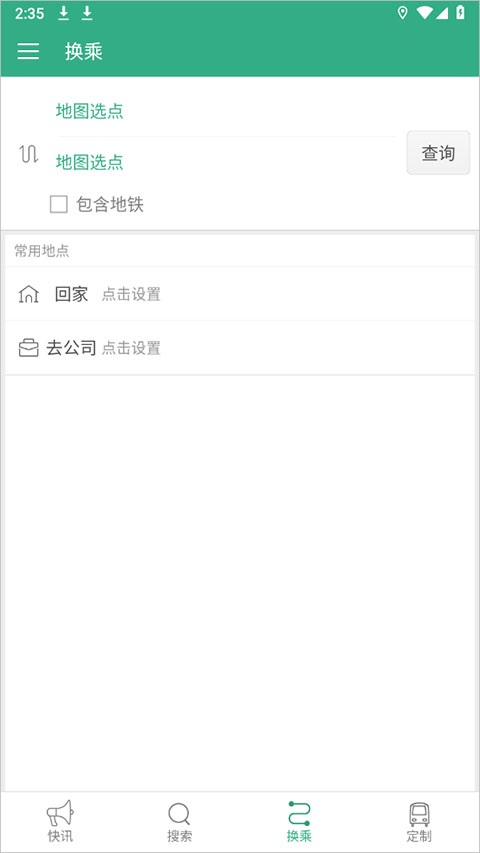 通辽行app