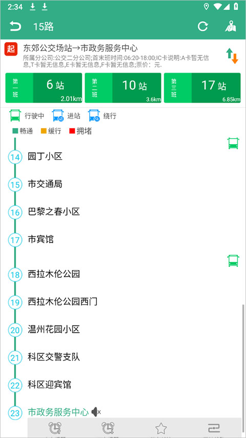 通辽行app