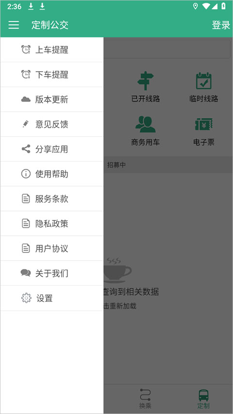 通辽行app