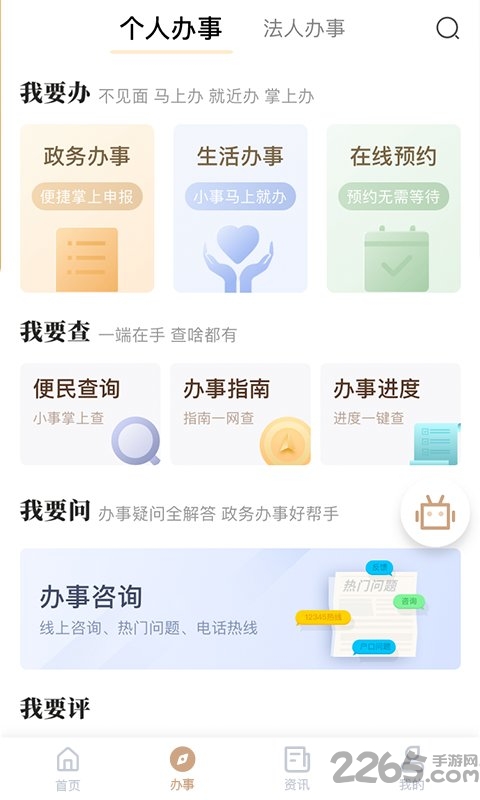 我的宁夏app