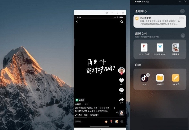 miui+beta