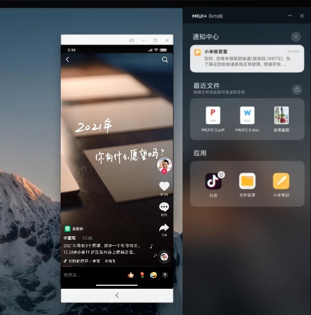 miui+beta