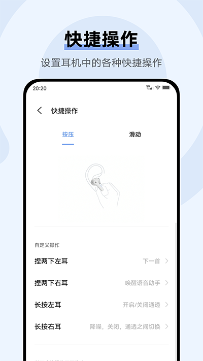 vivo耳机官方版