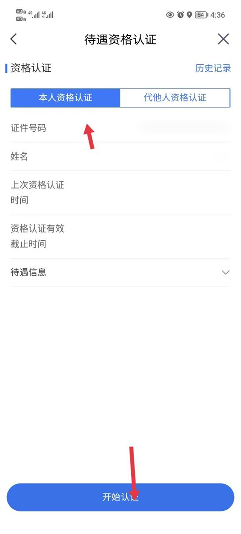 我的宁夏app