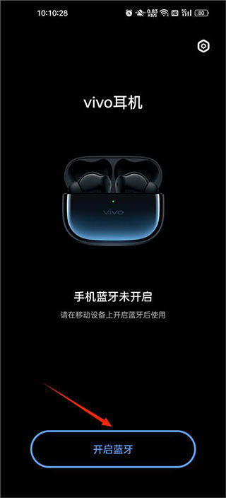 vivo耳机官方版