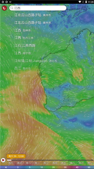 windy气象中文版