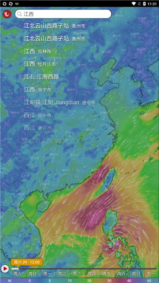 windy气象中文版