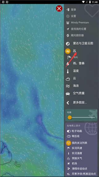 windy气象中文版