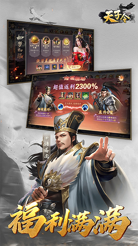 天子令0.1折