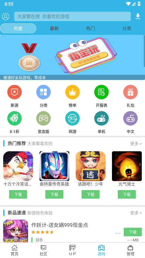 软天空官方版