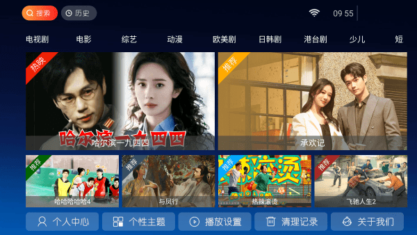 东风tv