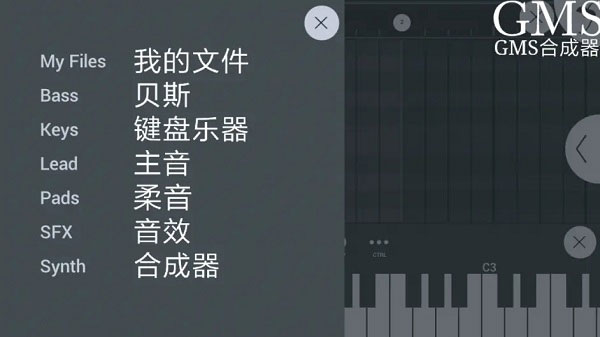 fl音乐制作