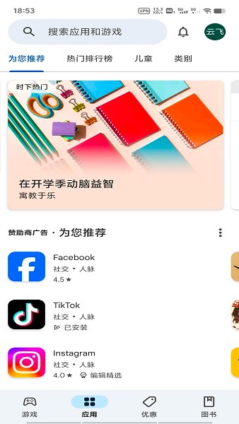 googleplay