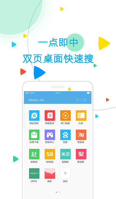 oppo浏览器app