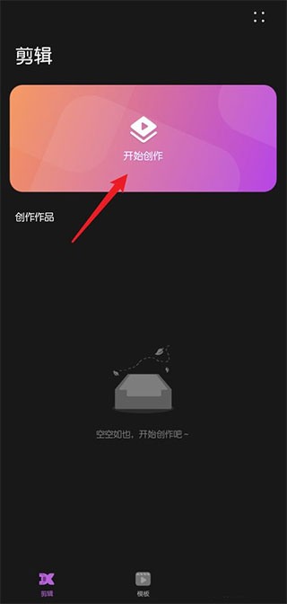 花瓣剪辑app