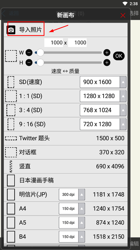 爱笔思画x最新版