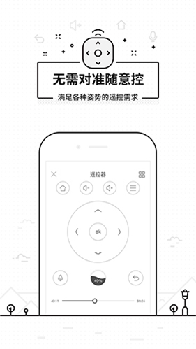 悟空遥控器纯净版app