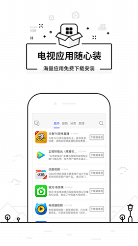 悟空遥控器纯净版app