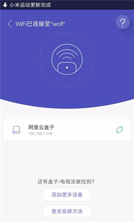 悟空遥控器纯净版app