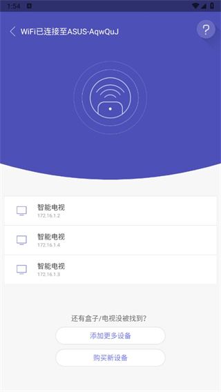 悟空遥控器纯净版app