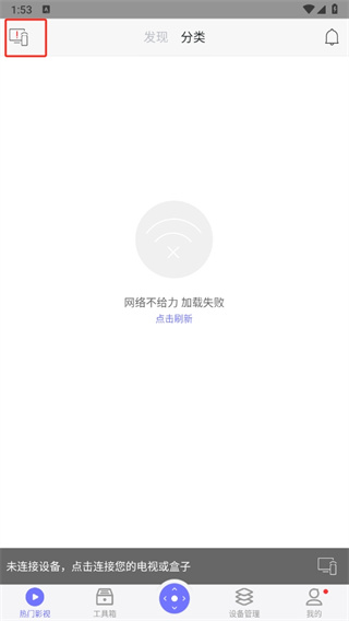 悟空遥控器纯净版app