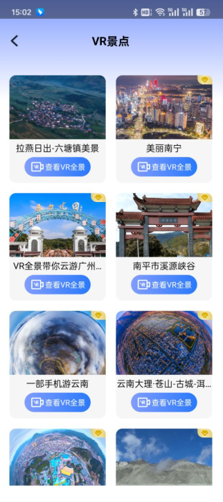 星云实景地图